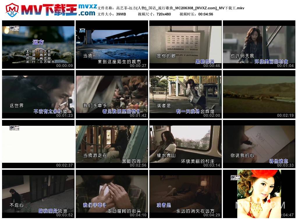 高艺菲-远方(人物)_国语_流行歌曲_MC206308